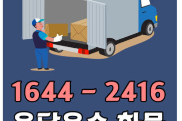 서울삼척카드용달