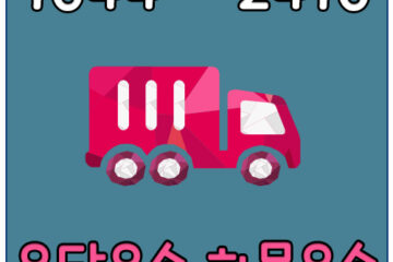 서울홍성카드화물