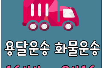 서울홍성카드용달