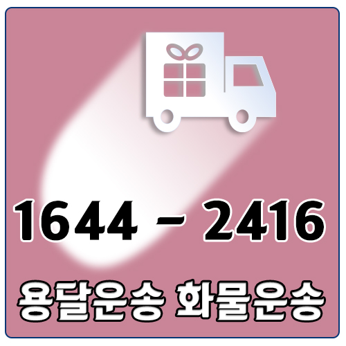 서울예산화물